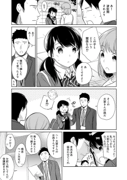 Page 399 of 1LDK+JK Ikinari Doukyo? Micchaku!? Hatsu Ecchi!!? Ch. 1-27