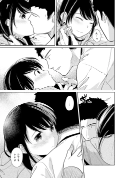 Page 409 of 1LDK+JK Ikinari Doukyo? Micchaku!? Hatsu Ecchi!!? Ch. 1-27