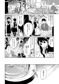 Page 479 of 1LDK+JK Ikinari Doukyo? Micchaku!? Hatsu Ecchi!!? Ch. 1-27