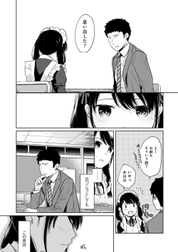 Page 511 of 1LDK+JK Ikinari Doukyo? Micchaku!? Hatsu Ecchi!!? Ch. 1-27