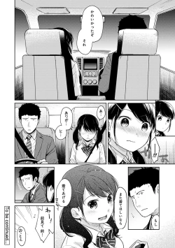 Page 530 of 1LDK+JK Ikinari Doukyo? Micchaku!? Hatsu Ecchi!!? Ch. 1-27