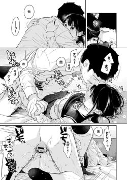 Page 558 of 1LDK+JK Ikinari Doukyo? Micchaku!? Hatsu Ecchi!!? Ch. 1-27