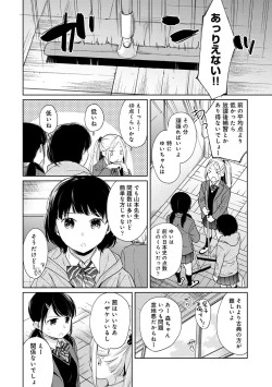 Page 564 of 1LDK+JK Ikinari Doukyo? Micchaku!? Hatsu Ecchi!!? Ch. 1-27