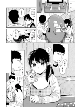 Page 582 of 1LDK+JK Ikinari Doukyo? Micchaku!? Hatsu Ecchi!!? Ch. 1-27