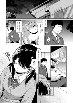 Page 589 of 1LDK+JK Ikinari Doukyo? Micchaku!? Hatsu Ecchi!!? Ch. 1-27