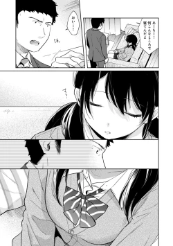 Page 590 of 1LDK+JK Ikinari Doukyo? Micchaku!? Hatsu Ecchi!!? Ch. 1-27
