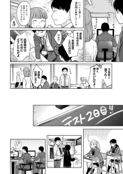 Page 622 of 1LDK+JK Ikinari Doukyo? Micchaku!? Hatsu Ecchi!!? Ch. 1-27