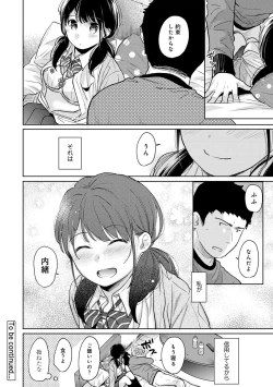 Page 654 of 1LDK+JK Ikinari Doukyo? Micchaku!? Hatsu Ecchi!!? Ch. 1-27