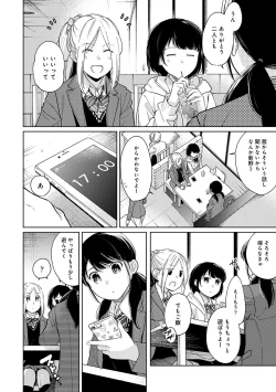 Page 694 of 1LDK+JK Ikinari Doukyo? Micchaku!? Hatsu Ecchi!!? Ch. 1-27