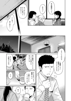 Page 695 of 1LDK+JK Ikinari Doukyo? Micchaku!? Hatsu Ecchi!!? Ch. 1-27