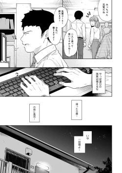 Page 701 of 1LDK+JK Ikinari Doukyo? Micchaku!? Hatsu Ecchi!!? Ch. 1-27