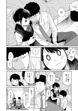 Page 737 of 1LDK+JK Ikinari Doukyo? Micchaku!? Hatsu Ecchi!!? Ch. 1-27