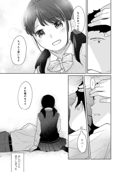 Page 742 of 1LDK+JK Ikinari Doukyo? Micchaku!? Hatsu Ecchi!!? Ch. 1-27
