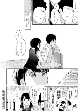 Page 763 of 1LDK+JK Ikinari Doukyo? Micchaku!? Hatsu Ecchi!!? Ch. 1-27