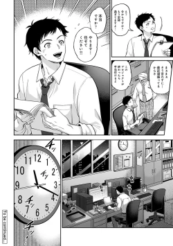 Page 182 of COMIC Ananga Ranga Vol. 67