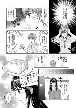 Page 188 of COMIC Ananga Ranga Vol. 67