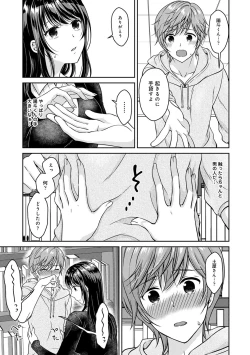 Page 195 of COMIC Ananga Ranga Vol. 67