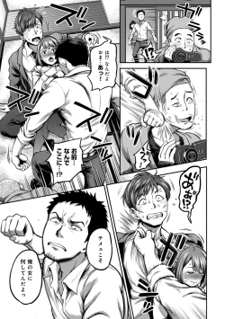 Page 219 of COMIC Ananga Ranga Vol. 67