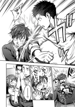 Page 220 of COMIC Ananga Ranga Vol. 67