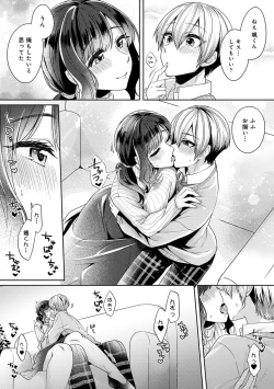 Page 244 of COMIC Ananga Ranga Vol. 67