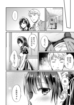 Page 276 of COMIC Ananga Ranga Vol. 67