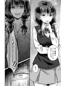 Page 284 of COMIC Ananga Ranga Vol. 67