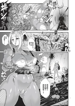 Page 3 of Ayano Kiya, an intelligence agent, is caught by a spy destination and has a predatory seed on her tentacles