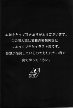 Page 3 of CosplayerS