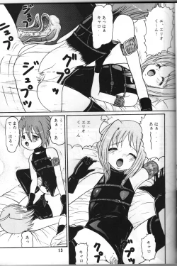 Page 12 of Zenryoku Zenkai