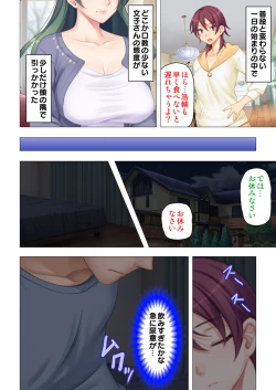 Page 10 of 恥悦にまみれた妻の嬌声 ～断れない強制スワッピング～ 【特別版】