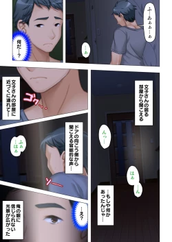 Page 11 of 恥悦にまみれた妻の嬌声 ～断れない強制スワッピング～ 【特別版】