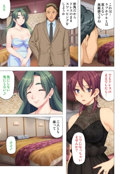 Page 143 of 恥悦にまみれた妻の嬌声 ～断れない強制スワッピング～ 【特別版】