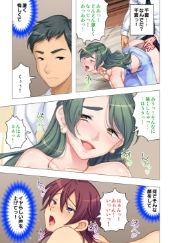 Page 151 of 恥悦にまみれた妻の嬌声 ～断れない強制スワッピング～ 【特別版】