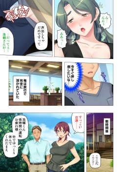Page 159 of 恥悦にまみれた妻の嬌声 ～断れない強制スワッピング～ 【特別版】