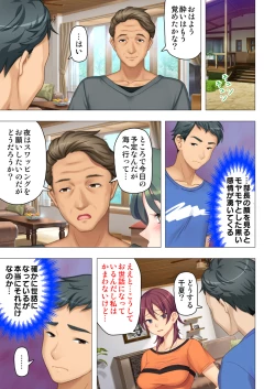 Page 165 of 恥悦にまみれた妻の嬌声 ～断れない強制スワッピング～ 【特別版】