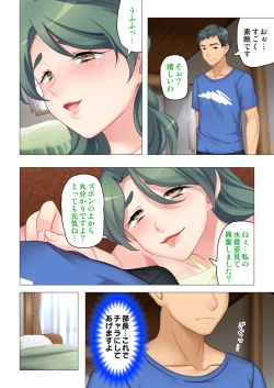 Page 168 of 恥悦にまみれた妻の嬌声 ～断れない強制スワッピング～ 【特別版】