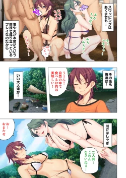 Page 179 of 恥悦にまみれた妻の嬌声 ～断れない強制スワッピング～ 【特別版】