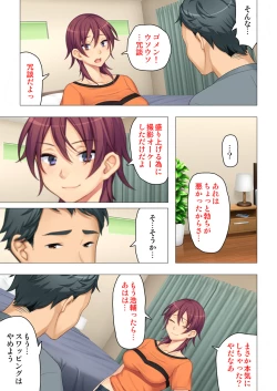 Page 189 of 恥悦にまみれた妻の嬌声 ～断れない強制スワッピング～ 【特別版】