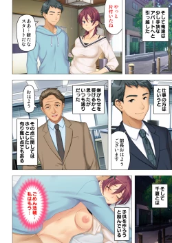 Page 194 of 恥悦にまみれた妻の嬌声 ～断れない強制スワッピング～ 【特別版】