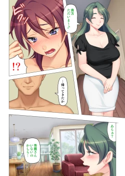 Page 228 of 恥悦にまみれた妻の嬌声 ～断れない強制スワッピング～ 【特別版】