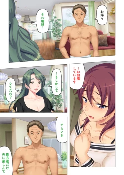 Page 229 of 恥悦にまみれた妻の嬌声 ～断れない強制スワッピング～ 【特別版】