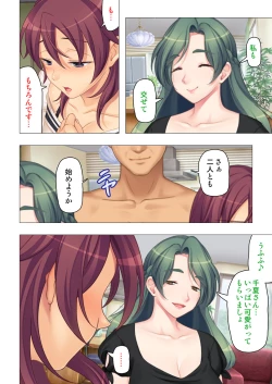 Page 230 of 恥悦にまみれた妻の嬌声 ～断れない強制スワッピング～ 【特別版】