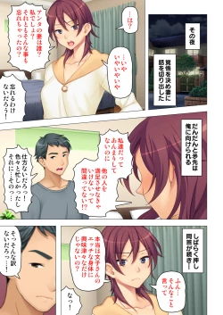 Page 25 of 恥悦にまみれた妻の嬌声 ～断れない強制スワッピング～ 【特別版】