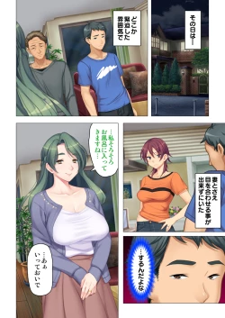 Page 32 of 恥悦にまみれた妻の嬌声 ～断れない強制スワッピング～ 【特別版】