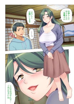 Page 36 of 恥悦にまみれた妻の嬌声 ～断れない強制スワッピング～ 【特別版】