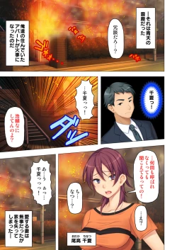 Page 3 of 恥悦にまみれた妻の嬌声 ～断れない強制スワッピング～ 【特別版】