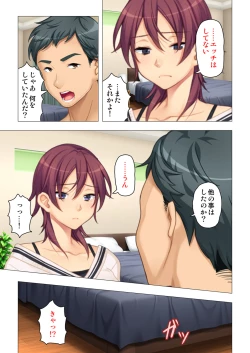 Page 75 of 恥悦にまみれた妻の嬌声 ～断れない強制スワッピング～ 【特別版】