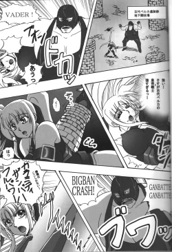 Page 2 of Shin Soni BIGBANG