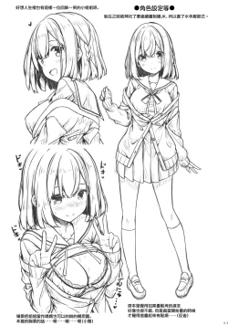 Page 23 of Otonari no Otokonoko ga Kawai sugite Gaman dekinai node Ecchi na Itazura shichaimasu | 隔壁的小男生可愛到讓人把持不住要開始H的惡作劇了