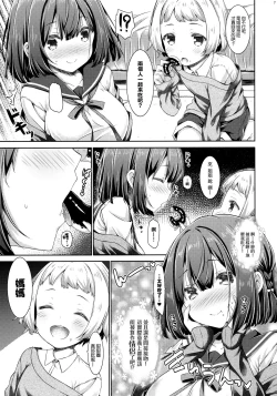 Page 7 of Otonari no Otokonoko ga Kawai sugite Gaman dekinai node Ecchi na Itazura shichaimasu | 隔壁的小男生可愛到讓人把持不住要開始H的惡作劇了
